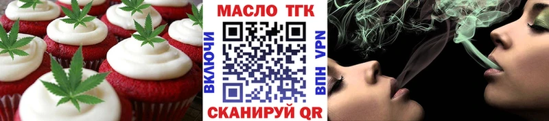 Печенье с ТГК конопля  цены наркотик  Котово 
