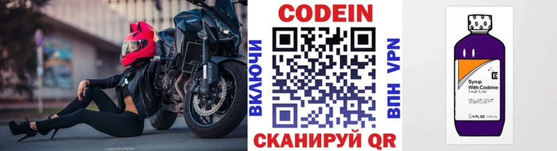 Кодеиновый сироп Lean напиток Lean (лин)  Котово 
