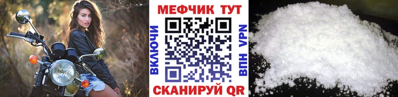 МЯУ-МЯУ кристаллы  Котово 