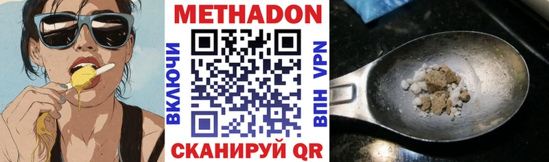 Метадон VHQ  Котово 